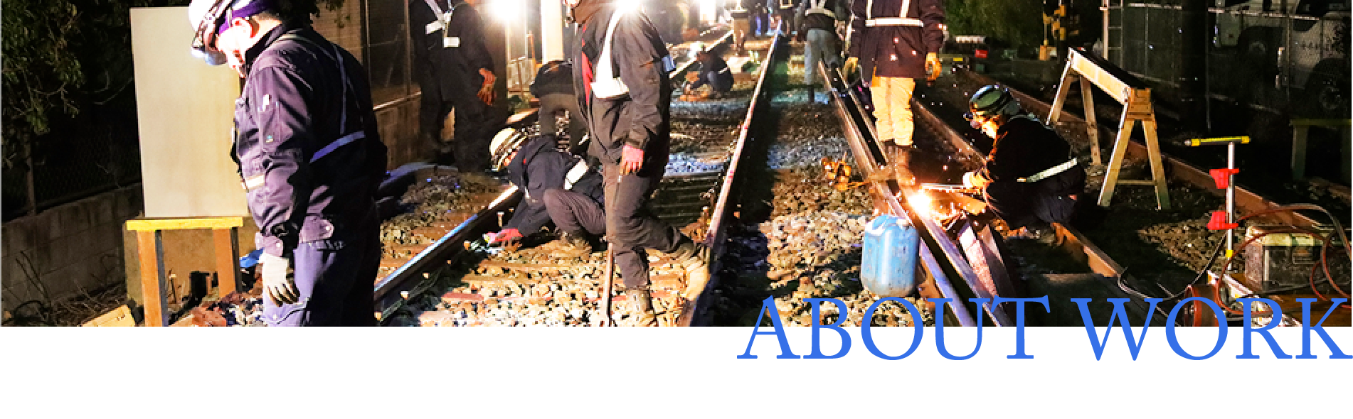 夜間作業でのレール更換作業中の線路技術員